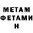 Метадон VHQ Dave Fazzino