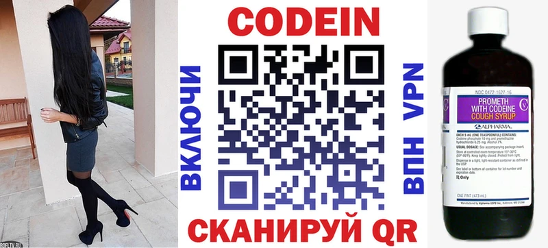 Codein напиток Lean (лин)  даркнет наркотические препараты  Кашин  omg маркетплейс 