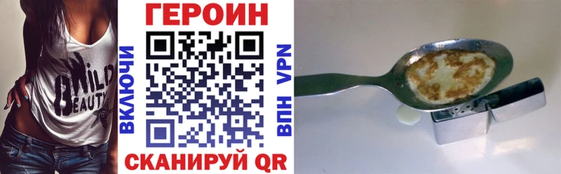 где найти наркотики Кашин ГЕРОИН Heroin